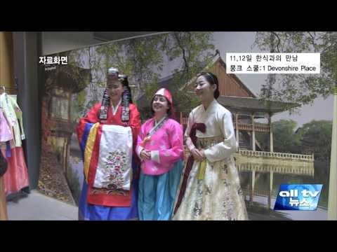 토론토총영사관 코리아위크 행사 개최 ALLTV NEWS EAST 11OCT16
