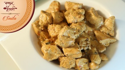 Chicken In Cheese & Mustard Sauce | Quick & Easy Party Starter | Recipe by Smita