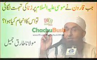 heart touching bayan by molana TARIQ jameel