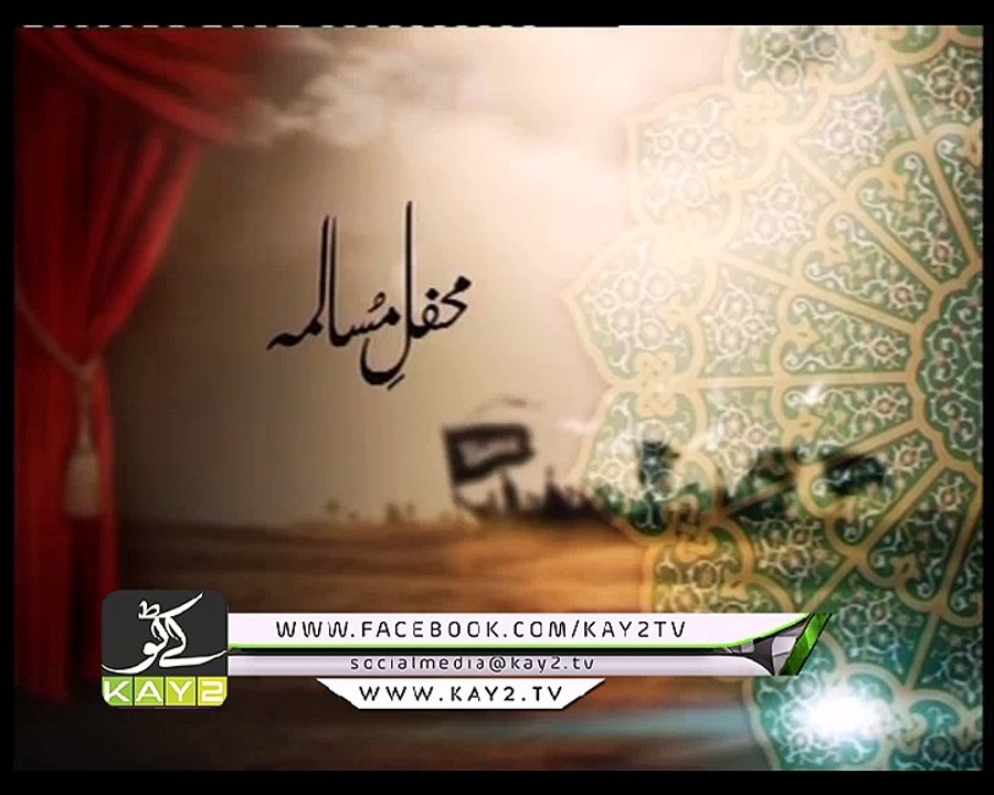 Mehfil e Musalma ( 10-10-2016 )