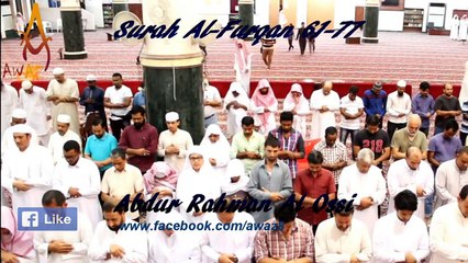 Quran Recitation Really Beautiful | Emotional | Surah Al Furqan by Abdur Rahman Al Ossi || AWAZ