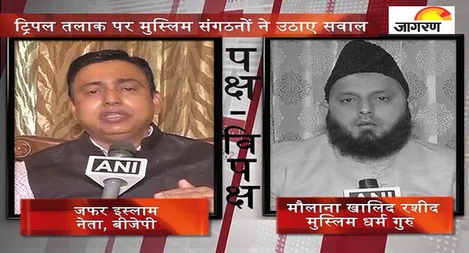 पक्ष-विपक्षः ट्रिपल तलाक पर मुस्लिम संगठनों ने उठाए सवाल