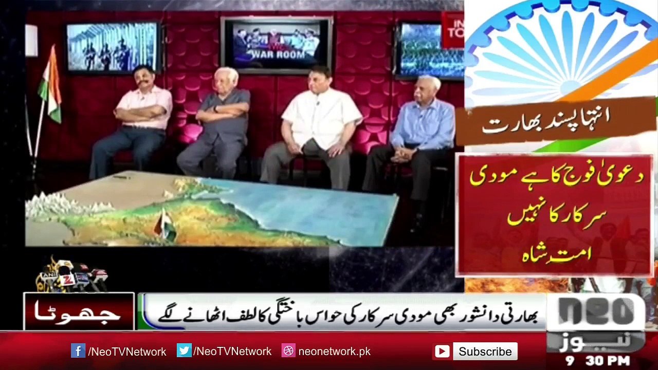 Investigation of Pakistan "Kabotar" by India | Neo News | 11 October 2016