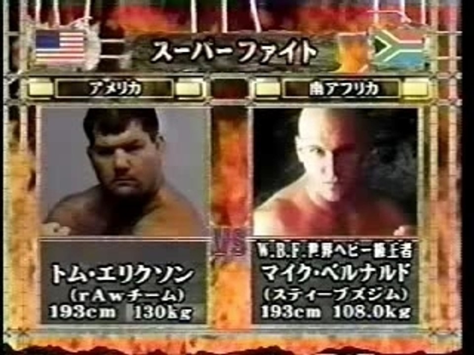 T Erikson vs. M Bernardo