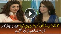 Film Star Sana Sharing How Her Husband Fakhar Proposed Her