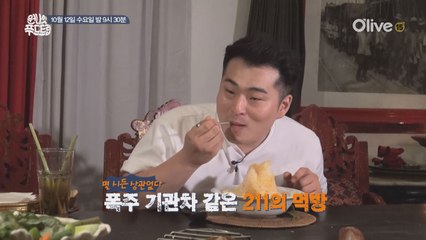 최강 먹군단 7기 최종 우승자가 밝혀집니다! (현재 1위 이원일)