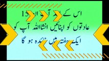 Health Clinic - Pait ka motapa kam karne ke tips Urdu _How to weight Loss in Urdu_easy Tips for weight loss