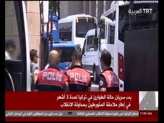 إعلان حالة الطوارئ في تركيا