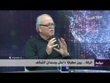 الرقة .. بين مطرقة داعش وسندان التحالف 26/05/2016