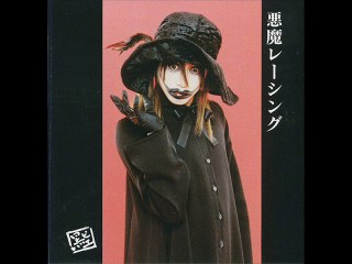 Kuro Pie - Akuma Racing - 4 悪魔辞書の産物