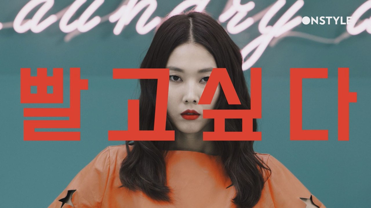 본격 세탁 토크쇼 런드리데이! 한혜진이 녹화 중 빵 터진 이유는?