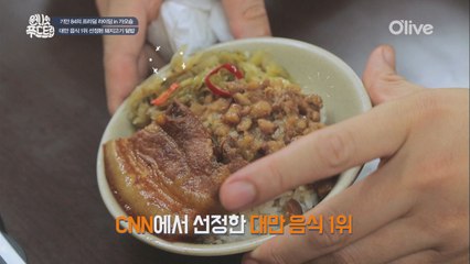 [가오슝] 대만의 대표 음식 루로우빤(돼지고기 덮밥)
