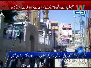 Hazrat Imam Hussain's (R.A) life a role model for humanity PM Nawaz