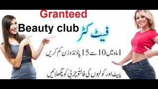 Drink Recipes To Lose Weight Fast In Urdu