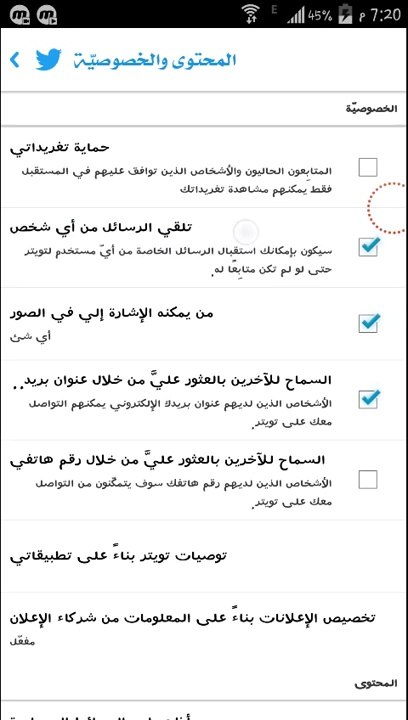 كيفية السماح بتلقي الرسائل من اي حساب على تويتر
