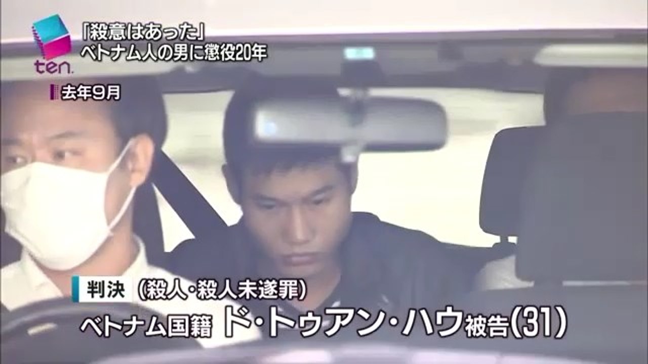 【ベトナム人犯罪】大阪・生野区ベトナム人殺傷事件　ベトナム国籍のド・トゥアン・ハウ被告に懲役20年の実刑判決