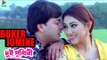 Buker Jomine | Dui Prithibi (2015) | Bengali Movie Song | Shakib Khan | Apu Biswas