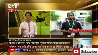 বাটলারদের মাঠেই জবাব দিবে টাইগাররা - দর্শক । Bangladesh cricket news today  [Sport News BD]