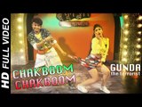 Chakboom Chakboom | HD Full Video Song | GUNDA the terrorist | গুণ্ডা দ্যা টেররিস্ট | Bappy | Achol