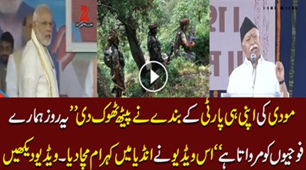 Mohan Bhagwat Angry Narendra Modi for surgical strikes