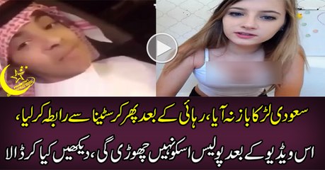 Apo SIn gets jail time for Younow with US blogger Christina Crockett