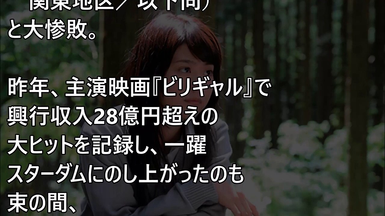【恐怖】「ブサイクとは目も合わせない」有村架純のやっばヤバイ裏の顔…