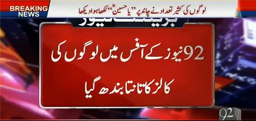 Yaum-e-Ashoor ke moke per Chand per 'Ya Hussain RA' likha daikha gaya