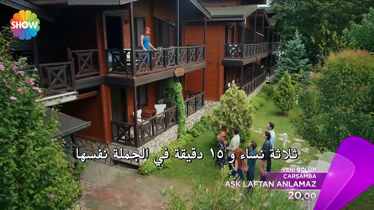 مسلسل  الحب لايفهم الكلام الحلقة 9 HD