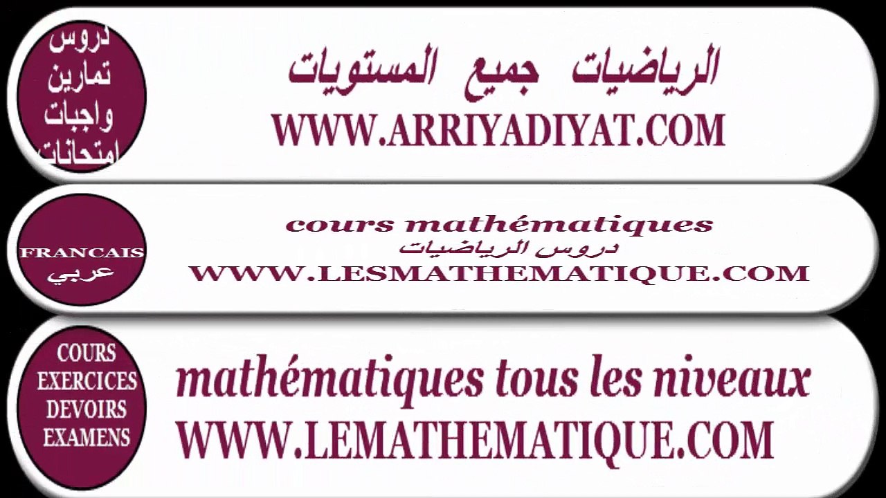 الرياضيات الأولى إعدادي - الأعداد العشرية النسبية الضرب و القسمة : تمرين 2