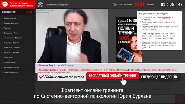 Навык нового мышления. Системно-векторная психология Юрия Бурлана