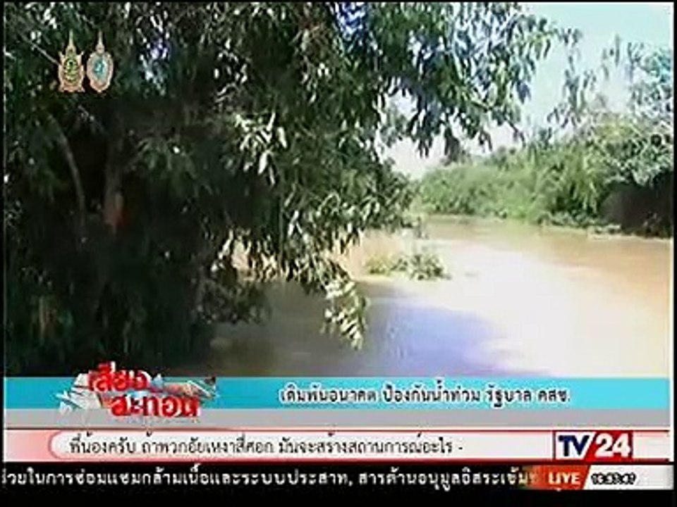 เสียงสะท้อน 12 ตุลา 2559
