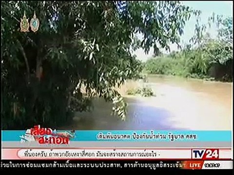 เสียงสะท้อน 12 ตุลา 2559