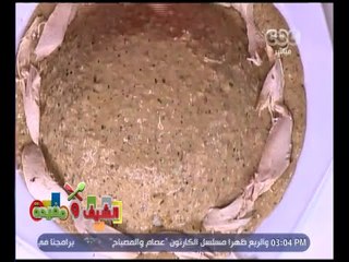الشيف و مفيدة | ‎ طريقة عمل الشركسية مع الشيف الشربيني