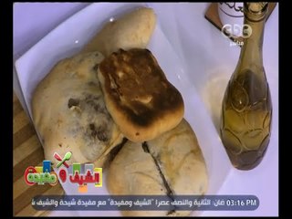 الشيف و مفيدة | ‎‎طريقة عمل حواوشي اسكندراني