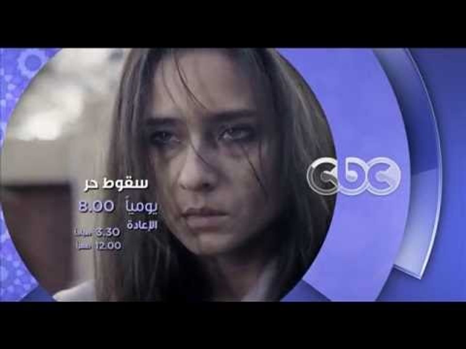 إنتظرونا...في رمضان 2016 مع مسلسل سقوط حر على س...