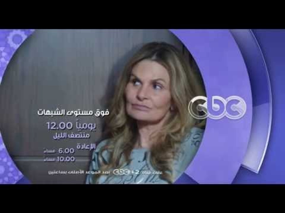 إنتظرونا...في رمضان 2016 مع مسلسل فوق مستوى الش...