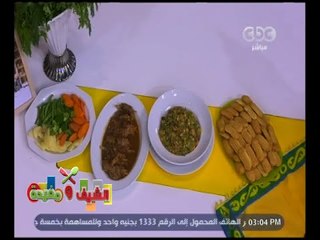 الشيف و مفيدة | ‎‎‎بسكويت البرتقال - ‎ سلطة الراهب - ‎لفائف لحم بالصلصة