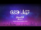 إنتظروا .. باسل الخياط  فى مسلسل الميزان على سي بي سي في رمضان 2016