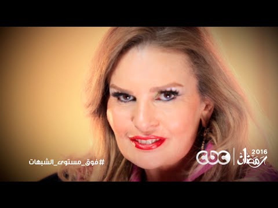 إنتظروا .. يسرا فى مسلسل فوق مستوى الشبهات على...