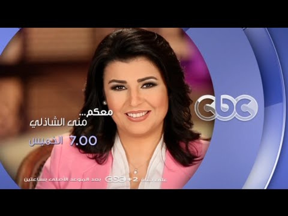 إنتظرونا...الخميس مع رمضان صبحي في معكم منى الش...