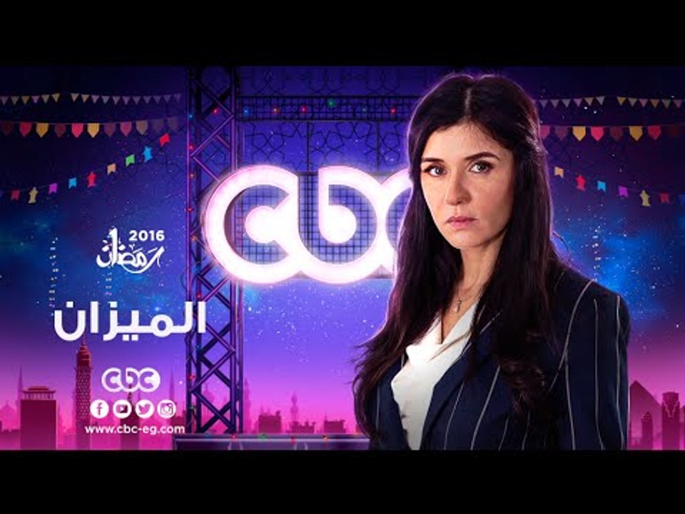غادة عادل  في مسلسل الميزان على سي بي سي في رمض...