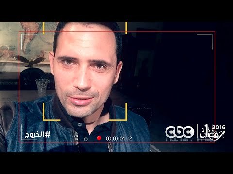 إنتظروا .. ظافر العابدين فى مسلسل الخروج على سي بي سي في رمضان 2016