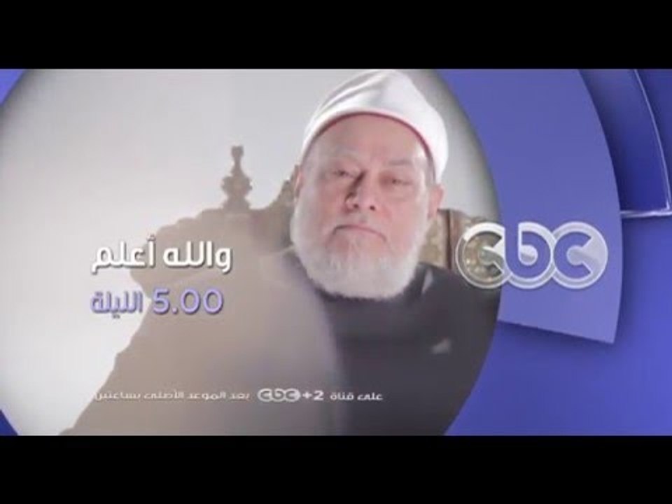إنتظرونا...الليلة وحلقة عن كيفية اختيار شريك وش...