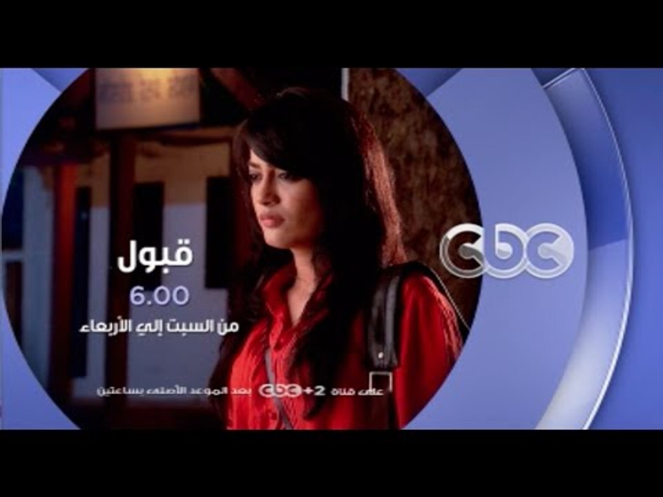إنتظرونا .. الساعة 6 من السبت إلى الأربعاء " قب...
