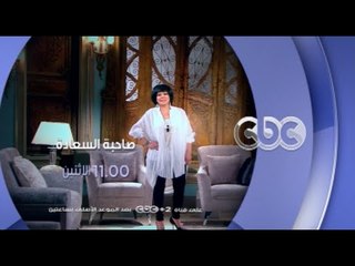 إنتظرونا... الإثنين ونميمة مع النجمة هالة صدقي في صاحبة السعادة  الــ 11 مساءً