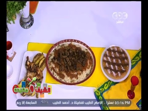 الشيف و مفيدة | ‎‎‎فراخ مشوية بالزبادي والزعتر - ‎ فتة كباب حلة - ‎رواني | كاملة