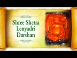 Ashtavinayak Darshan - Shree Shetra Lenyadri Darshan | Abhijit Charavarti