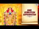 Sri Venkateswara Suprabhatam Full by Manjula Gururaj | Sri Venkateswara Swamy Devotional Songs