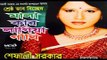 Superhit Bichched Gaan Album Mala Kar Lagia Gathi By Shefali Sorkar