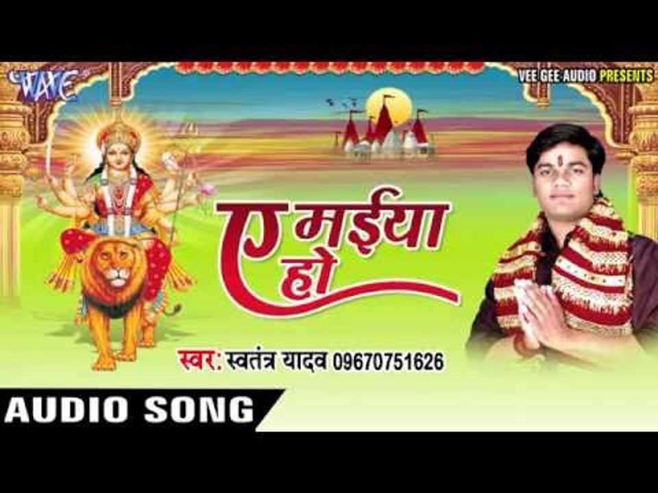 खोला माई आपन नयनवा | Ae Maiya Ho | Swatantra Yadav | Bhojpuri Devi Geet 2016